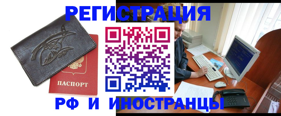 прописка паспорт в Татарске