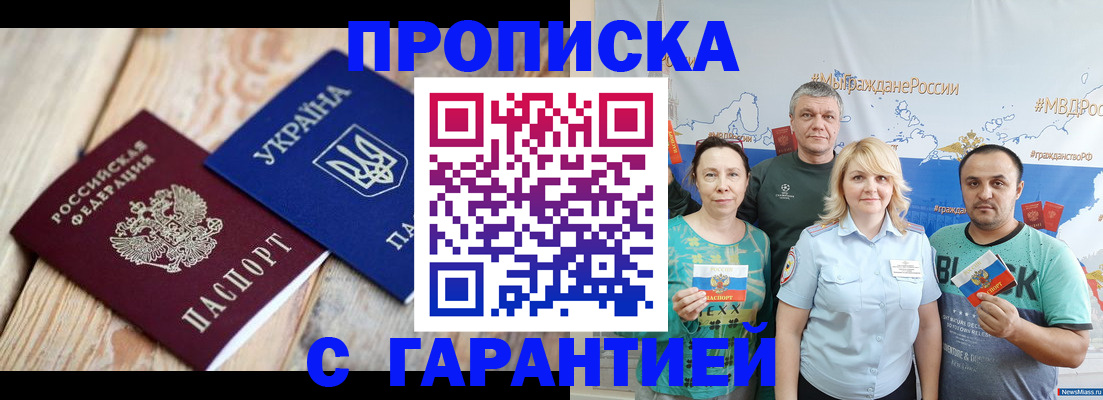прописка для военкомата в Татарске